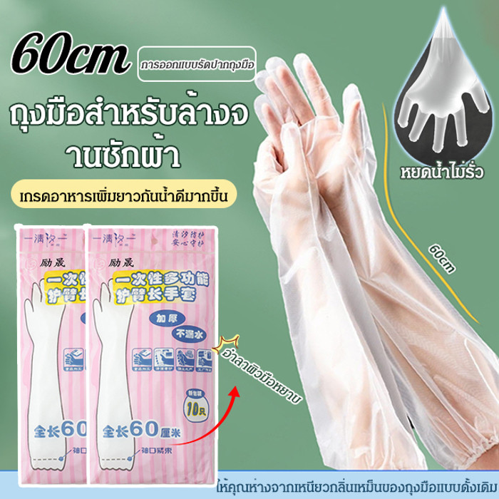 ถุงมือยาว ถุงมือชนิดบรรจุกล่อง ถุงมือแบบใช้แล้วทิ้งป้องกันน้ำ เกร็ดหนา ทนทาน รุ่นหญิงในช่วงฤดูหนาว
