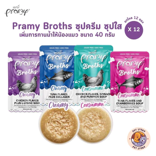 Pramy Broths [12 ซอง] พรามี่ น้ำซุปแมว ซุปครีม ซุปใส เพิ่มการทานน้ำให้แมว ขนาด 40 กรัม