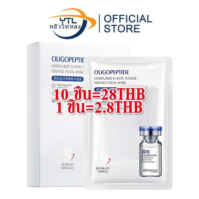 YTL [10 ชิ้น] NEW สูตรใหม่ 2025 มาส์กหน้าพืชและผลไม้ มาส์กสูตรเกาหลี ลดริ้วรอย ล้างหน้า บำรุงผิว ลดสิว