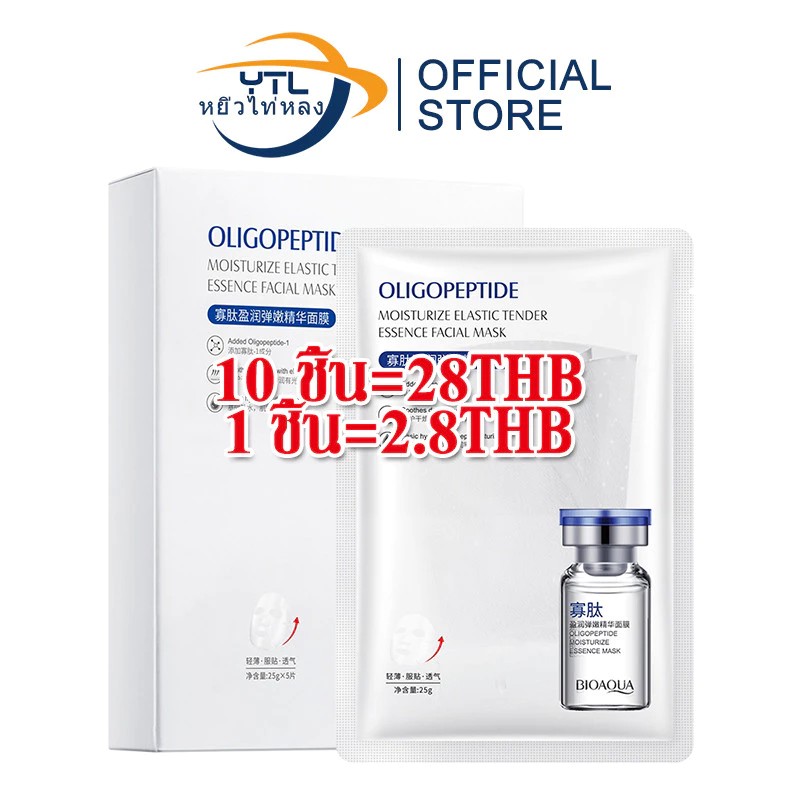 YTL [10 ชิ้น] NEW สูตรใหม่ 2025 มาส์กหน้าพืชและผลไม้ มาส์กสูตรเกาหลี ลดริ้วรอย ล้างหน้า บำรุงผิว ลดสิว