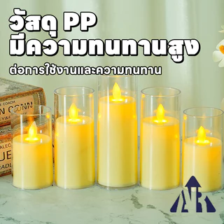 เทียนไฟฟ้า ใส่ถ่าน เทียนปลอม เทียนแก้วอะคริลิแบตเตอรี่กะพริบ เทียนปลอมตกแต่ง คริสต์มาสแต่งงาน