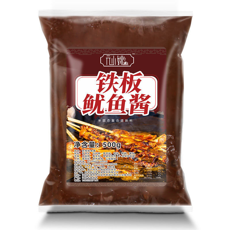 Iron Plate Squid Sauce Barbecue Sauce Seafood Squid Secret Seasoning Iron Plate Special
