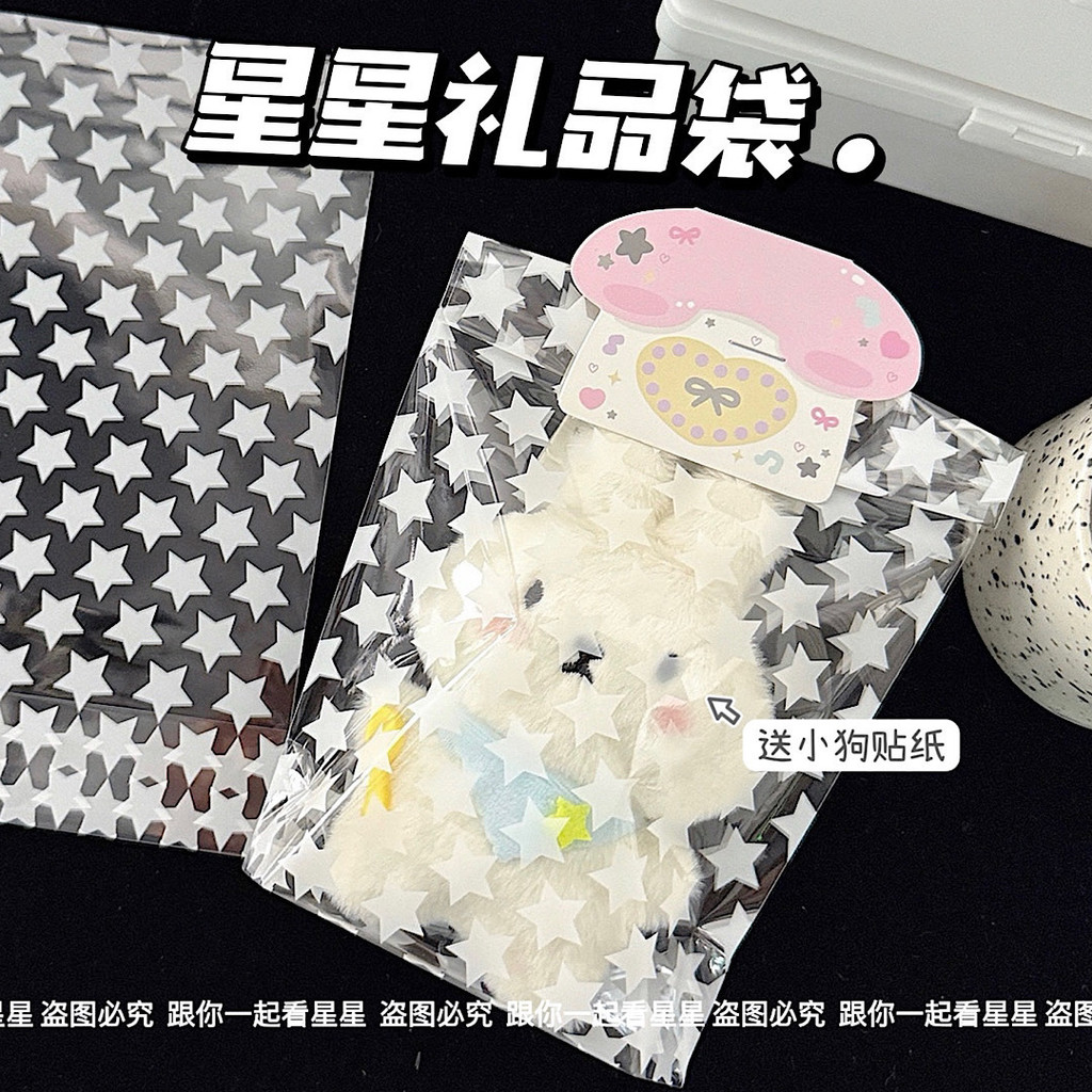[Koo Ka] High-value Star ถุงบรรจุภัณฑ์ถุงของขวัญ Outlet คู่มือถุงของขวัญบรรจุภัณฑ์ถุง diy น่ารัก Candy ถุงบรรจุภัณฑ์