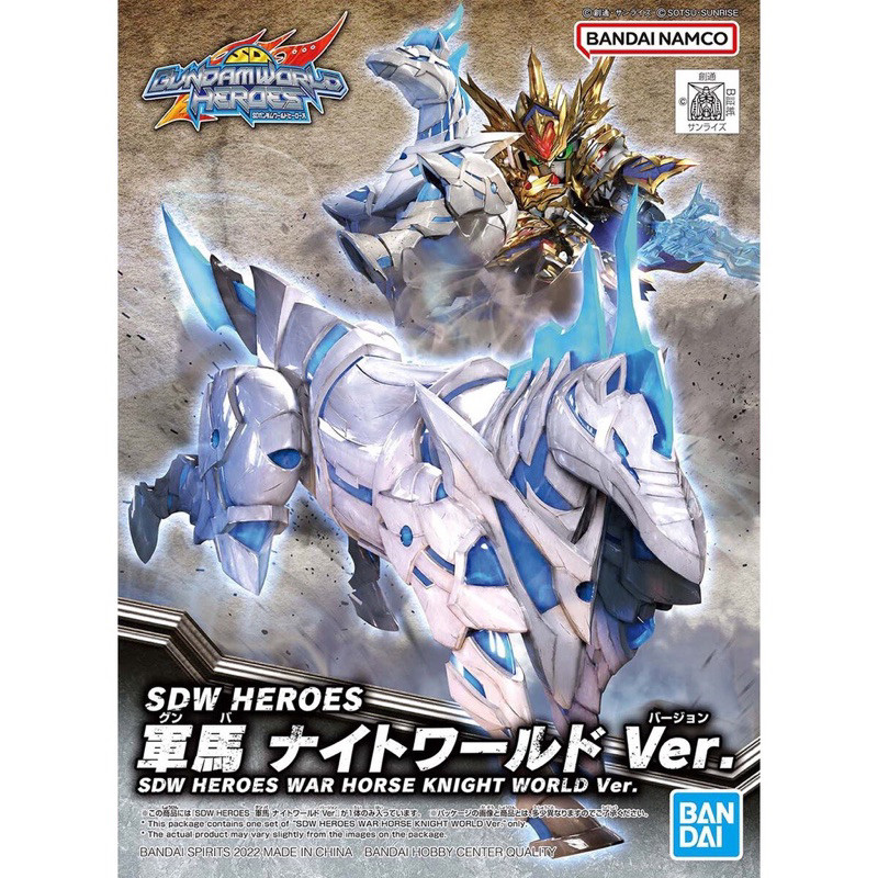BANDAI GUNPLA SD GUNDAM WORLD HEROES SDW WAR HORSE KNIGHT WORLD VER กันดั้ม กันพลา