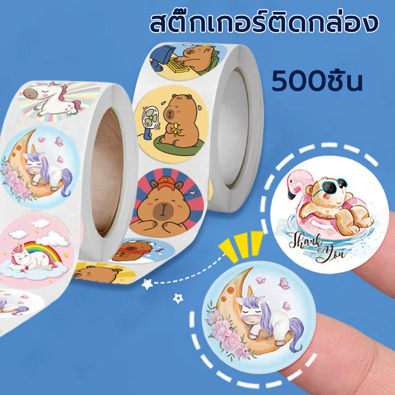 (ม้วนละ 500 ดวง)สติ๊กเกอร์ขอบคุณ ลายการ์ตูนน่ารัก Thankyou Sticker