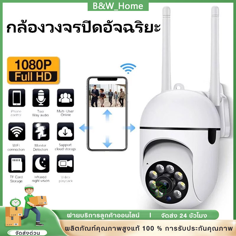 【COD】กล้องวงจรปิด CCTV กล้องไร้สาย 5MP HD กล้องเครือข่ายไร้สายด้วยเสียง 360 องศาการติดตามแบบหมุนได้