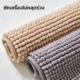 พรมห้องน้ำ 40*60CM มีกันลื่น รุ่นนี้ซับน้ำดีมาก