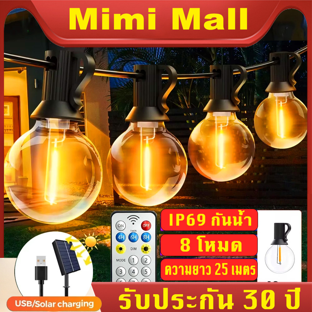 ไฟตกแต่ง ไฟตกแต่งร้าน ไฟเทศกาล ไฟพลังงานแสงอาทิตย์ ไฟสตริง LED ไฟสวน ไฟตกแต่งสวนกันน้ำกลางแจ้ง ไฟตกแต่งในร่มและกลางแจ้ง