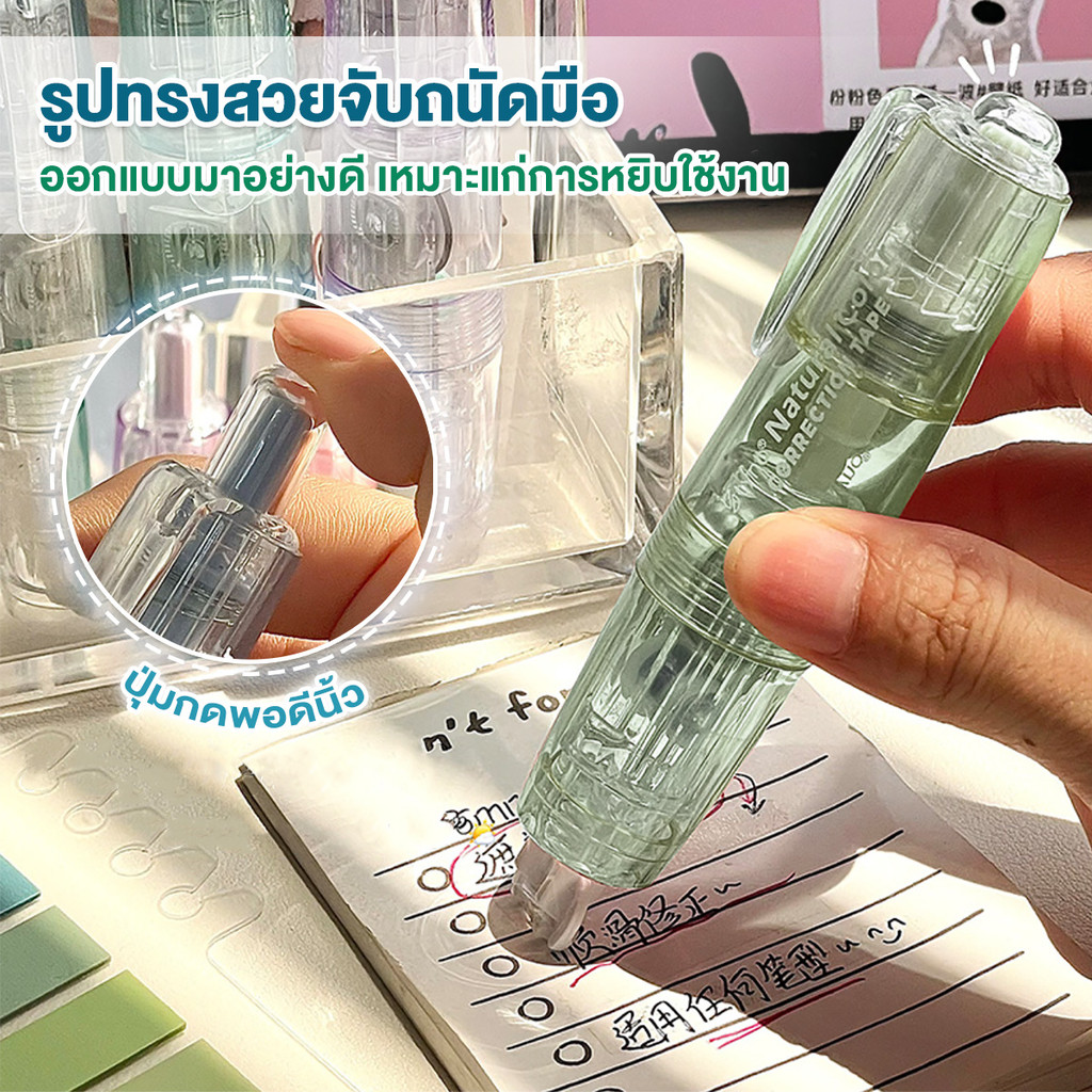 Ohayo เทปลบคำผิด หมุนได้ 360 องศา  ลบปากกาลิควิด เทปลบแฟนซี สําหรับโรงเรียน สํานักงาน เครื่องเขียน - รูปที่ 4