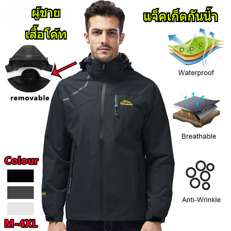 แจ็คเก็ตยุทธวิธีของผู้ชาย เสื้อกันหนาวแบบมีฮู้ดกันน้ำ Men Jacket(สำหรับฝนตกเล็กน้อย)