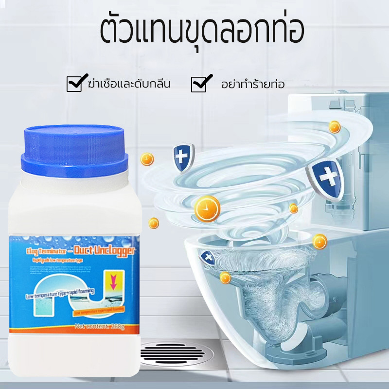 ผงล้างท่อ ผงระเบิดท่อ แก้ปัญหาท่ออุดตัน ดับกลิ่นท่อ ผงล้างไขมันอุดตัน
