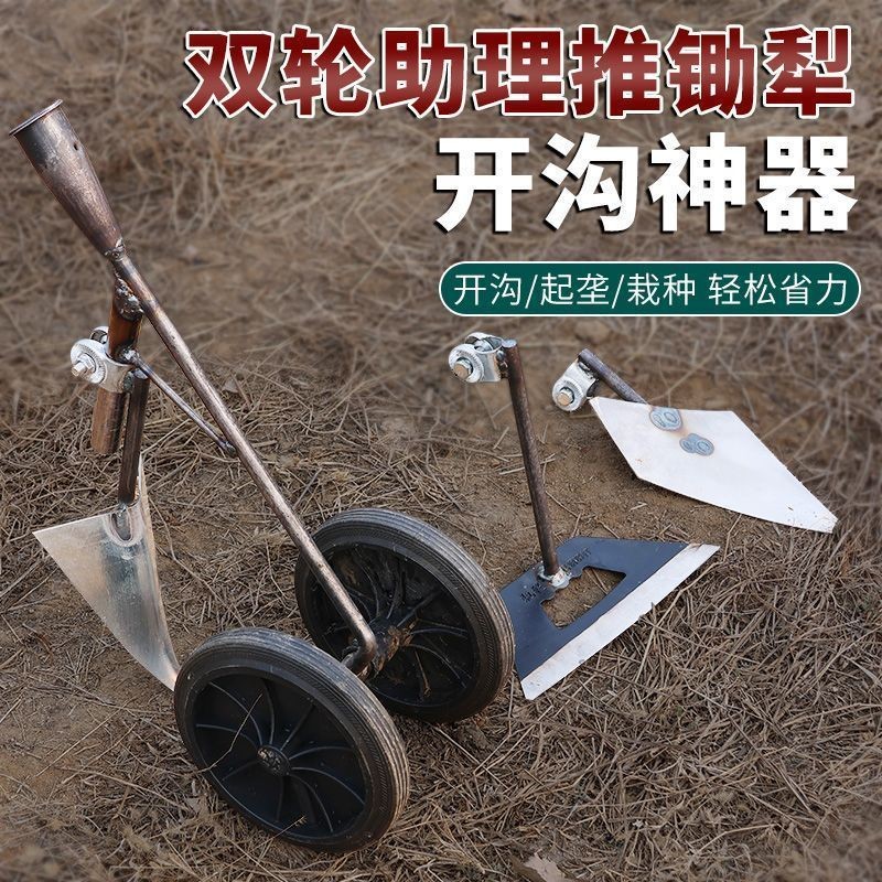Three-in-One Multi-Function Double-Wheel Booster Weeding หลวมดิน Hoe Ditch Hoe เปิด Wild Flat Hoe สา