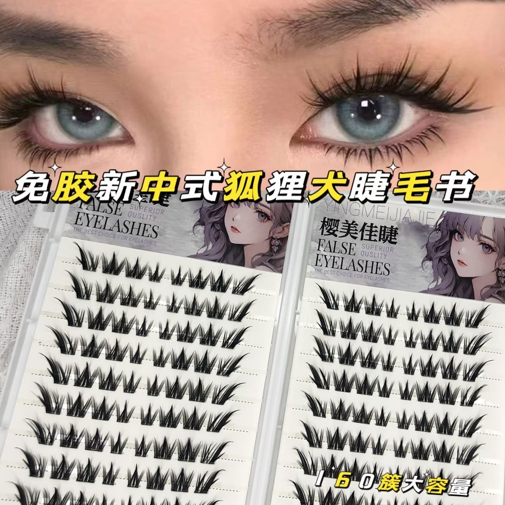 【ไม่ต้องใช้กาว】ขนตาตั้งจิ้งจอก สไตล์ใหม่จีน 20 แถว ไม่ต้องใช้กาว! ดูน่ารักสดใส ถ่ายรูปสวย เป็นไวรัล