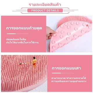 แปรงขัดถูซิลิโคนขัดหลัง ที่ขัดหลัง แผ่นซิลิโคนขัดเท้า ที่ขัดตัวอเนกประสงค์ ติดผนัง นวดได้