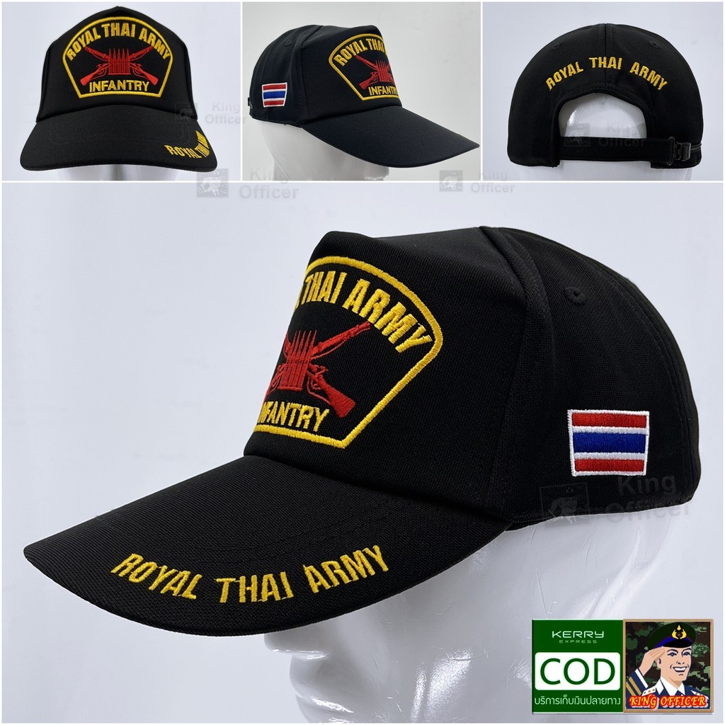 หมวกเหล่าทหารราบ กองทัพบก(ทบ.) สีดำ
