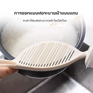 ช้อนซาวข้าว, อุปกรณ์ซาวข้าว, ตะแกรงซาวข้าว, อุปกรณ์ซาวข้าว, ของใช้ในครัวเรือน, สิ่งประดิษฐ์ซาวข้าว, ตะแกรงซาวข้าว