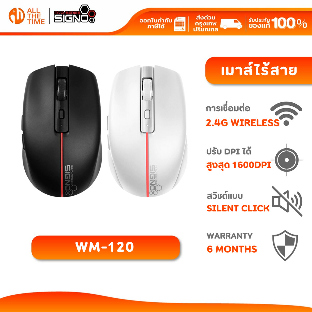 SIGNO WM-120 2.4G WIRELESS OPTICAL MOUSE SILENT CLICK เมาส์ไร้สาย เสียงคลิ๊กเงียบ