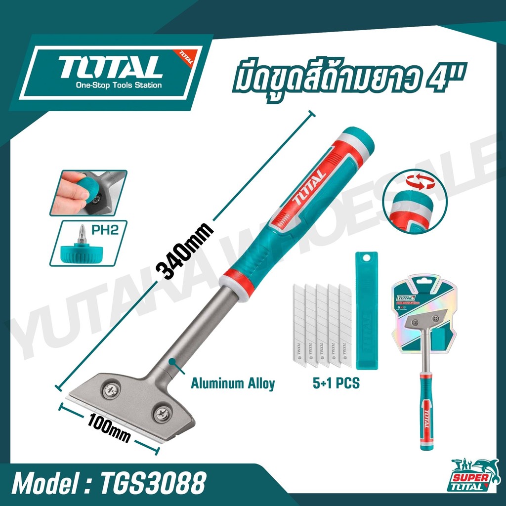 TOTAL เกียงใบมีดด้ามยาว 4'' รุ่น TGS3088  ของแท้100%