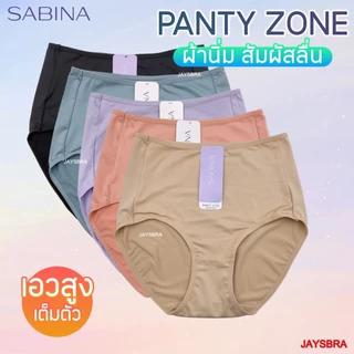 ✅แท้100% SABINA กางเกงชั้นใน เอวสูง-เต็มตัว (M-XXL) ผ้านิ่ม สัมผัสนุ่ม 5109/24018