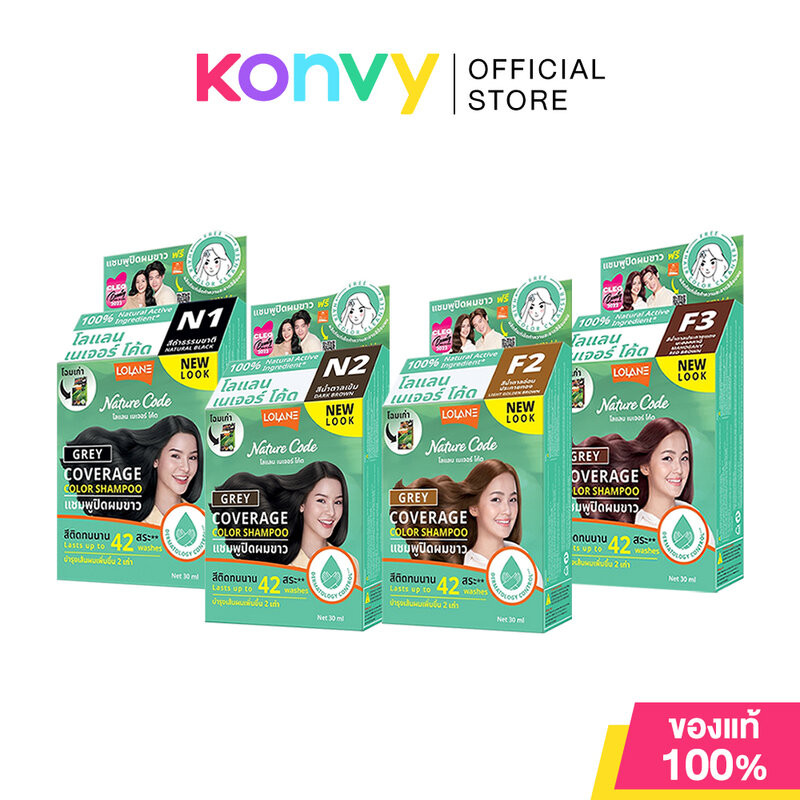 Lolane Nature Code Color Shampoo 30ml โลแลน แชมพูปิดผมขาว ใช้ง่าย สะดวก