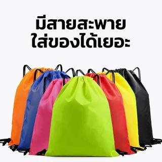 กระเป๋าสะพายหลัง SPORT BAG กระเป๋าใส่รองเท้าฟุตบอล กระเป๋ากีฬา ใส่อุปกรณ์กีฬา มีหูรูด ผ้าร่ม ส่งไว
