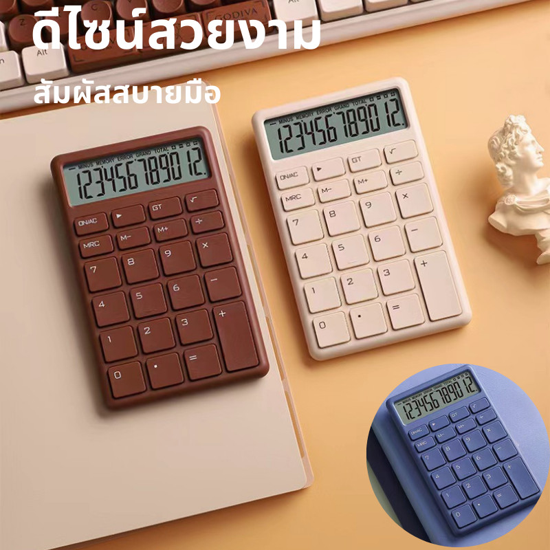 COD เครื่องคำนวณ12หลักเงียบสงบมีตำแหน่งปุ่มสำคัญใช้งานง่ายกะทัดรัดพกพาได้สำหรับนักเรียนและสำนักงาน