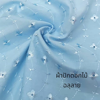 เสื้อไทยเด็กชาย ผ้าไทยลายฉลุ ปักดอกไม้ และผ้าแพร เด็กโต 1-8 ปี ชุดไทยเด็กไปโรงเรียน FES0034