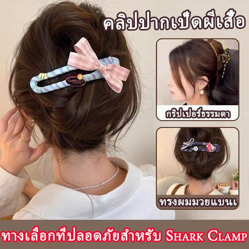 ใหม่ ใบเรียกเก็บเงินเป็ด คลิปกิ๊บ กิ๊บติดผมโบว์สีตัดกันน่ารักหญิง 2025 กิ๊บติดผมปุ่ม คลิปลายสก๊อตรอยขีดข่วนคลิปอารมณ์