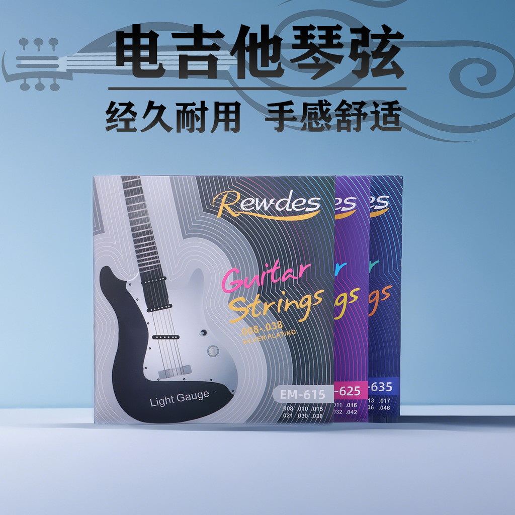 สายกีตาร์ไฟฟ้าระดับพรีเมียม Dataalio EXL110/115/120/130 Nickel-Plated Winding Series ชุดกีตาร์ไฟฟ้า 