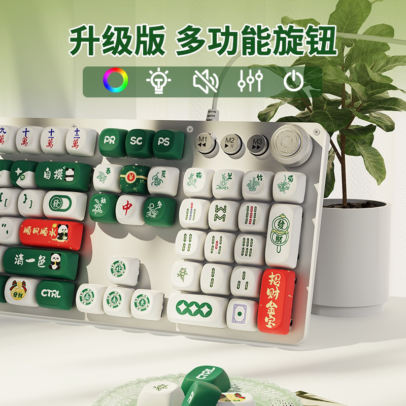 Forwarder tk930 Mahjong Keycap Gaming Mechanical Keyboard Small Full Set Theme Sublimation Keycap Se