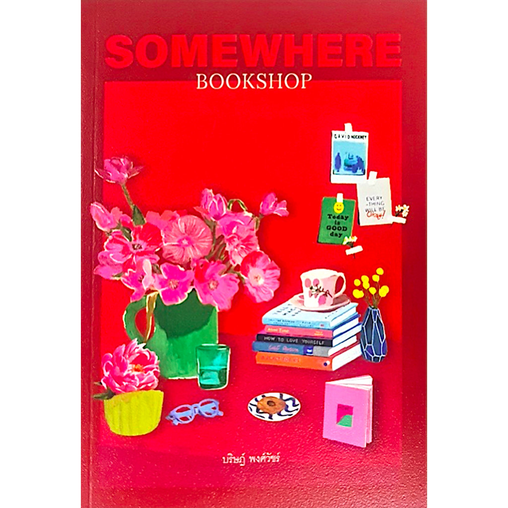 Somewhere Bookshop บริษฎ์ พงศ์วัชร์