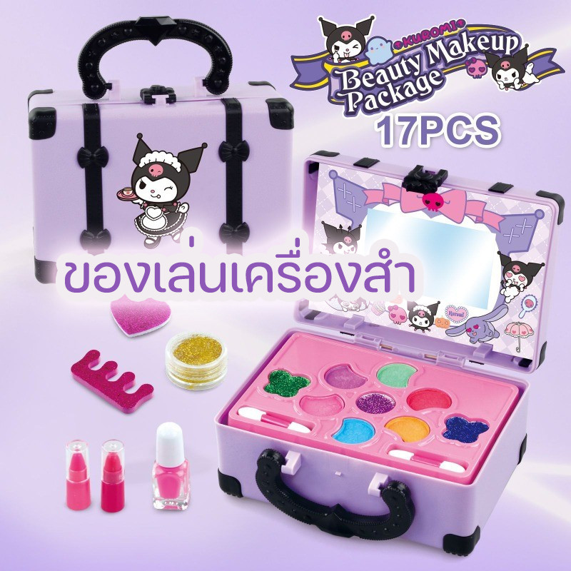 พร้อมส่ง แต่งหน้าเด็ก ของเล่นแต่งหน้า  ของขวัญวันเกิด เครื่องสำอางสำหรับเด็ก ปลอดภัยและปลอดสารพิษ