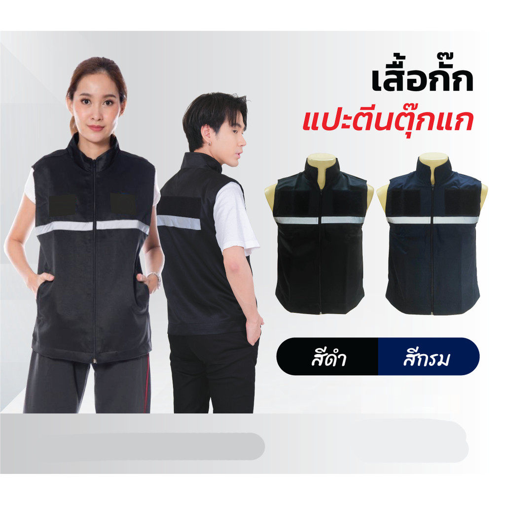 ​เสื้อกั๊กสะท้อนแสงผู้ชาย ดีไซน์พกพาสะดวก พร้อมกระเป๋าหลายฟังก์ชัน​