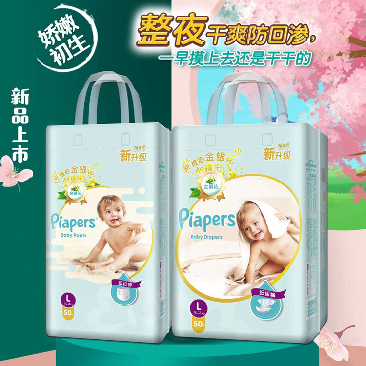 ผ้าอ้อม Pampers ผ้าอ้อมเด็กแรกเกิด กางเกง แพมเพิส กางเกง Pianpers 黄金金儿Amother ความช่วยเหลือ 拉拉拉拉提金银草