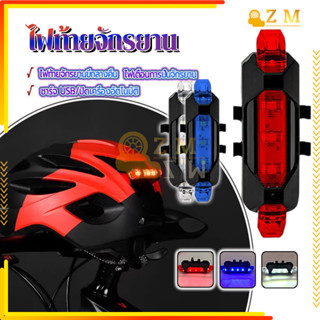 ไฟจักรยานนํา ไฟท้ายจักรยาน กระพริบ านสีสันสดใสกันน้ํา รุ่นชา…