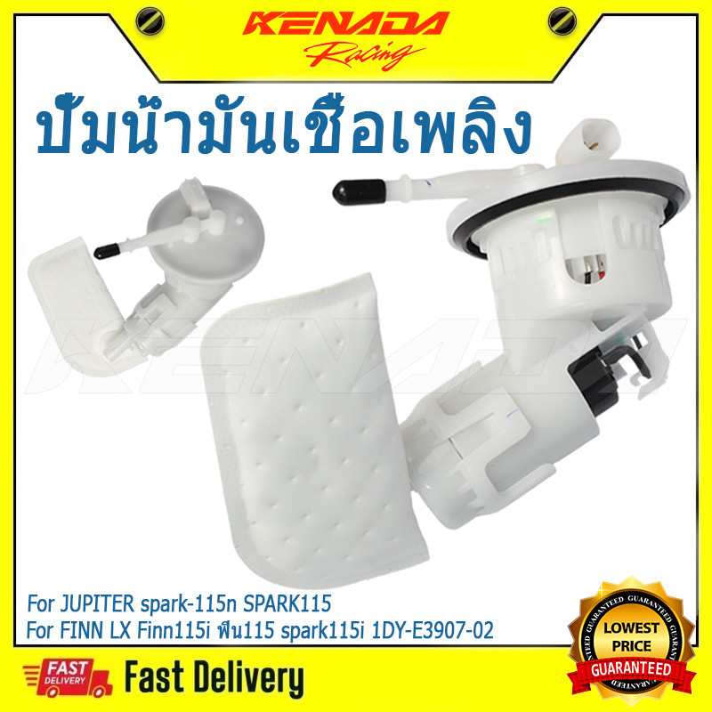 "ปั้มติ๊ก ปั้มติ๊กสปาร์ค115  ปั้มน้ำมันเชื้อเพลิง JUPITER spark-115n SPARK115 FINN LX Finn115i ฟิน11