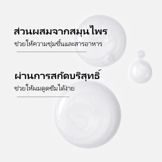แชมพูเหลว ลดผมขาดหลุดร่วง เร่งผมยาว กระตุ้นเส้นผมงอกใหม่ สกัดจากสมุนไพรสด7ชนิด ถนอมเส้นผม