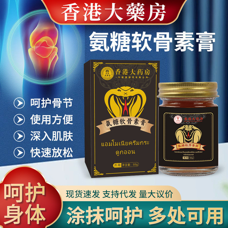 Dafang Ammonia Chondroitin ครีมกระดูกคอไหล่เอวขาครีมดูแลเข่า Wormwood ครีม FGJ0603