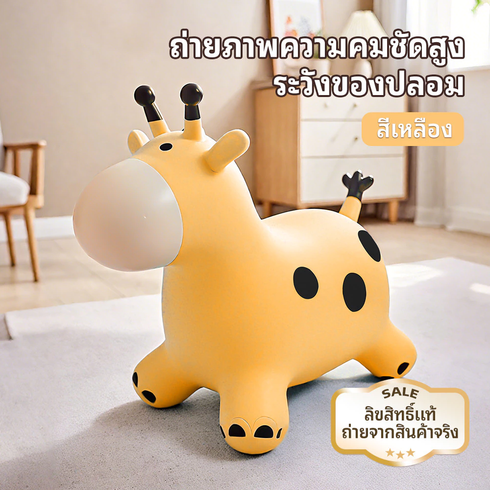 ตุ๊กตาสัตว์ยาง ม้าโยก รูปยีราฟ วัสดุทนทาน สัตว์ยางกระโดดเด้งดึ๋ง thumbnail 9