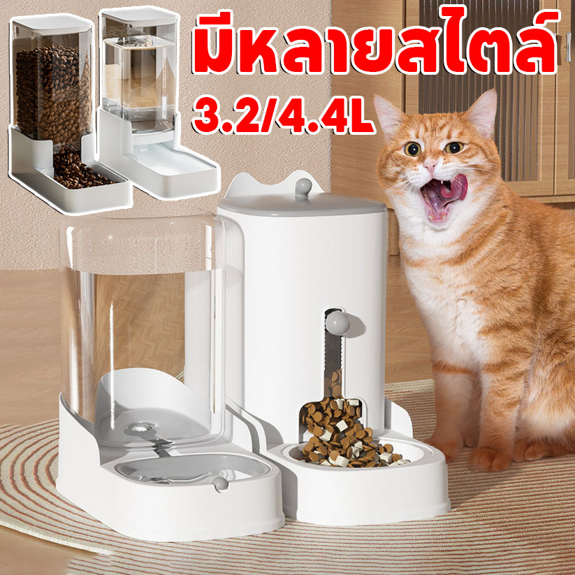 COD ที่ให้อาหารอัตโนมัติ เครื่องให้อาหารสัตว์เลี้ยง ที่ให้อาหาร ที่ให้น้ำ 3.2/4.4L ความจุขนาดใหญ่