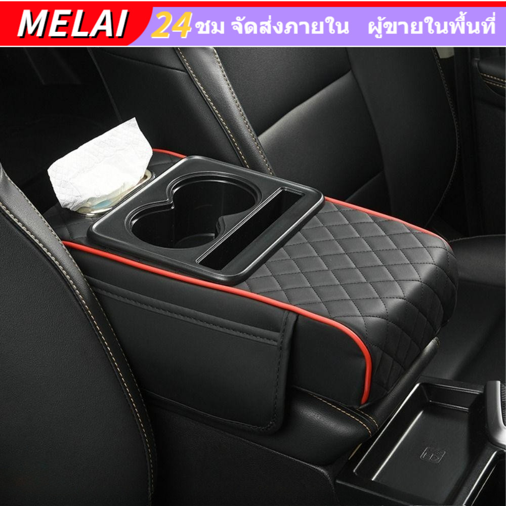 ลอง เบาะรองนั่งที่เท้าแขนคอนโซลกลาง,หนัง ปู่ พร้อมที่วางแก้วกล่องทิชชู่ที่เท้าแขน เบาะ,เพิ่มความสูงกล่องเก็บสากล