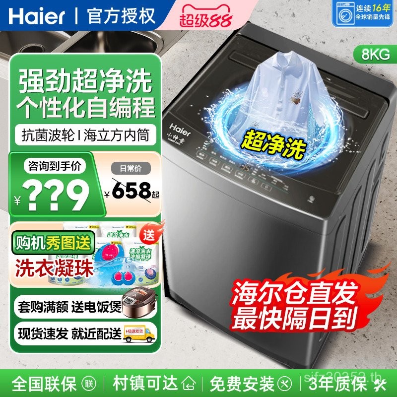 Kilogram Great Magic Wave ล้อ 8 อัตโนมัติ 10 กก.สไตล์ใหม่ Little Prodigy เด็กในครัวเรือน Official Fl