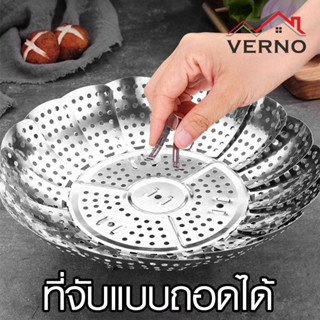 Verno อาหารทะเล จานนึ่งสแตนเลส จานนึ่ง เครื่องครัว ถาดนึ่งเอ…