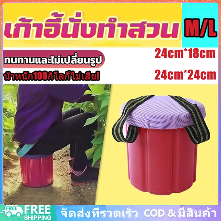 [จัดส่งจากกรุงเทพฯ]Gardening Work Seat Cushionเบาะนั่งทำสวน รับน้ําหนัก100kgเก้าอี้ทำสวน เก้าอี้พกพา