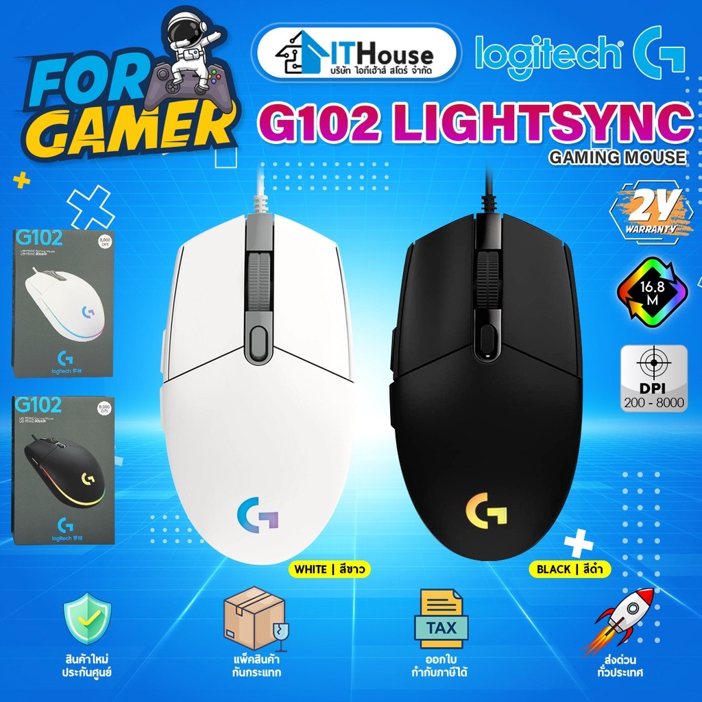 ✅LOGITECH G102 LIGHTSYNC BLACK/WHITE เมาส์เกมมิ่ง 6 ปุ่มปรับได้สูงสุด 8,000 DPI LIGHTSYNC🌈RGB 16.8 ล