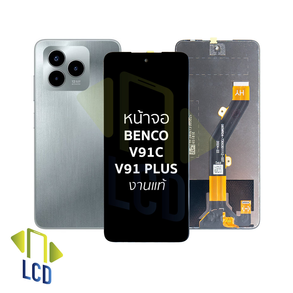 หน้าจอใช้สำหรับ Benco V91C / V91 Plus งานแท้ จอV91C | สีสวย คมชัด สัมผัสลื่น | ติดตั้งง่าย | จอบาง