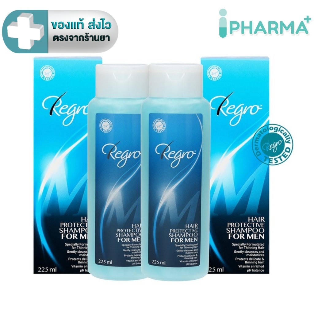 (แพค 2 กล่อง)Regro Shampoo for Men  แชมพูสำหรับผู้ชาย 225ml. [iPha]