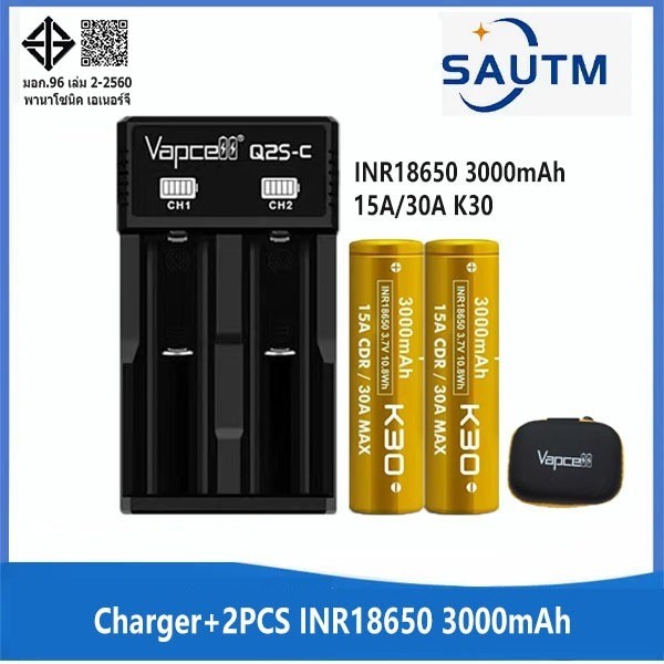 ใหม่ Vapcell INR18650 3000mAh 15A/30A K30 3.7 Volt Gold Li-ion แบตเตอรี่ชาร์จ (พร้อมตัวเรือนซิป) + V