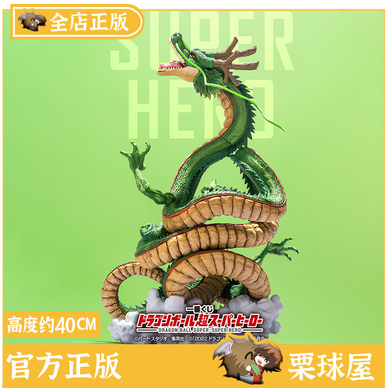 ยี่ห้อใหม่ Bandai Ichiban Kuji Ichiban Kuji Earth Dragon Timber Dragon Red Dragon DAIMA DAIMA DAIMA 