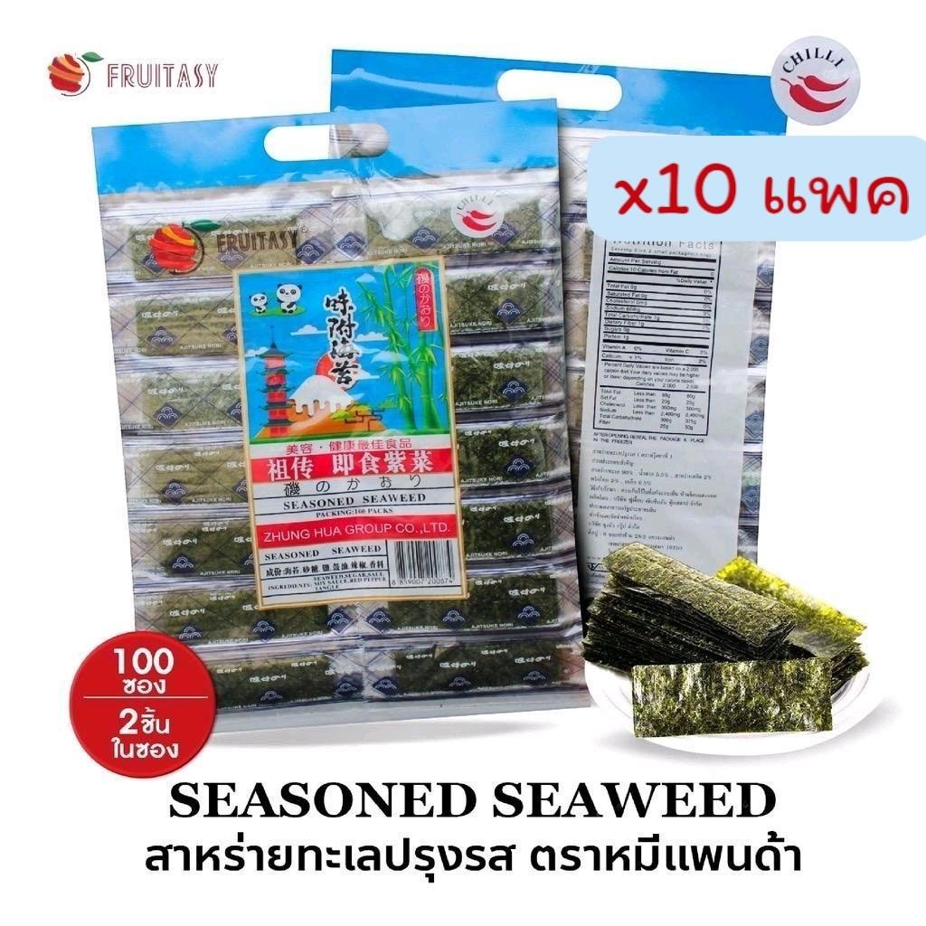 (10 ห่อ) สาหร่ายทะเลปรุงรส สาหร่ายเกาหลี ตราแพนด้า 100 แผ่น
